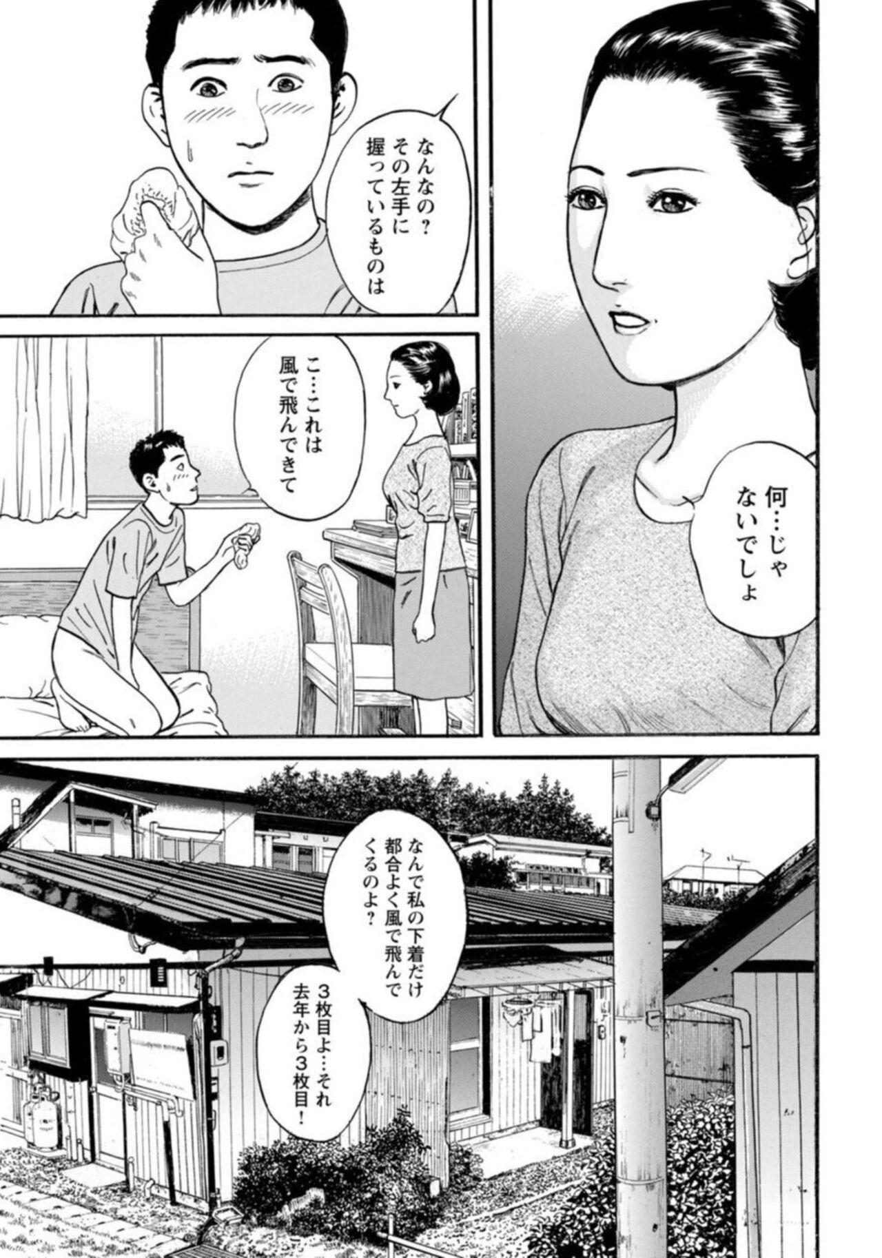Ass [Ikuo Tsurunaga] Yoku ni Oboreru Hitodzuma ~ Wakai Yoku ni Mitsu o Koboshite ~ 1 Rico - Page 5