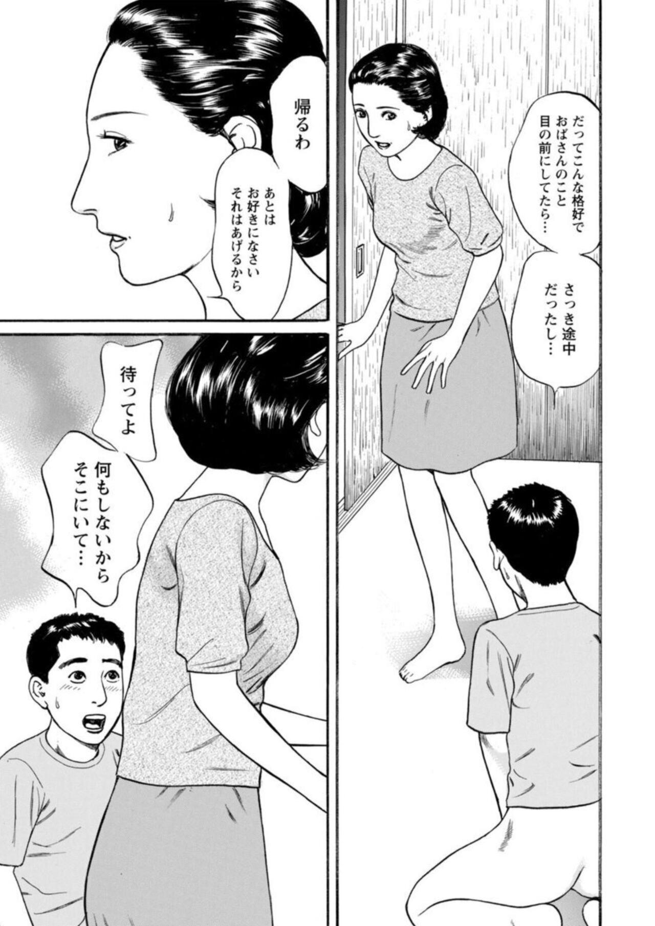 Flogging [Ikuo Tsurunaga] Yoku ni Oboreru Hitodzuma ~ Wakai Yoku ni Mitsu o Koboshite ~ 1 Perfect Teen - Page 9