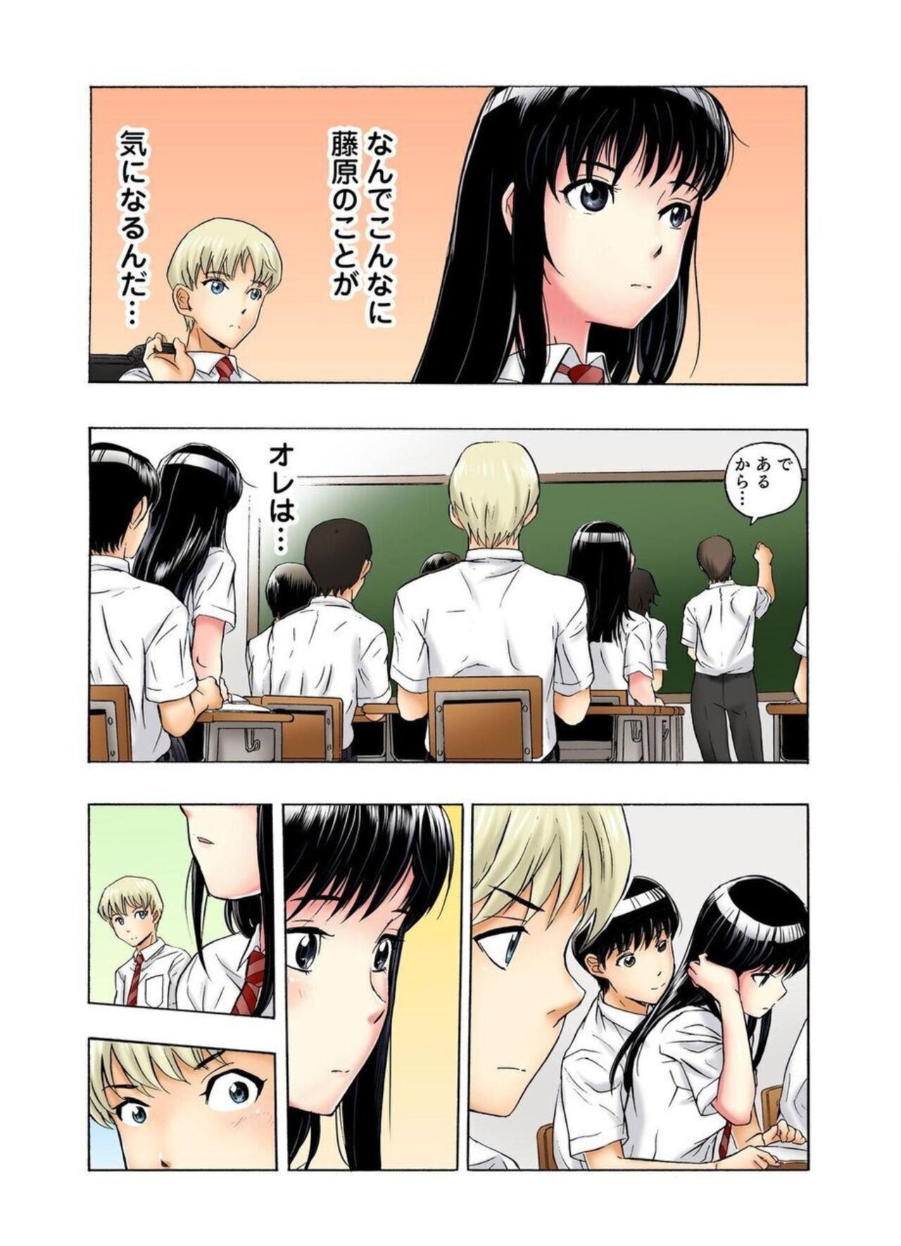 Tenkousei no Seki ga Ore no Hiza no Ue ni Kimatta no de Hame Temita Dai 2-bu 1 22