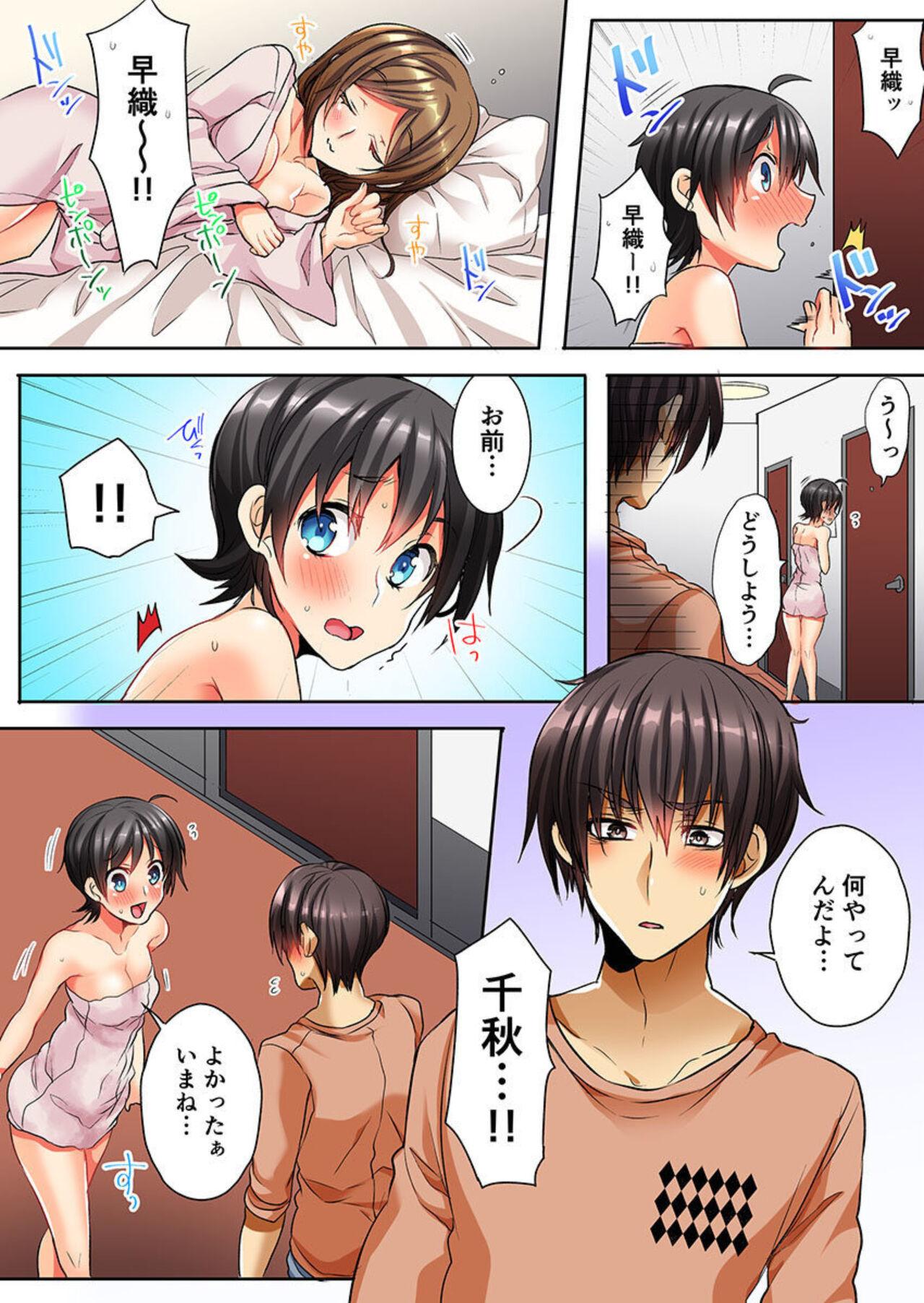 Taoru 1-mai mai de Beddo in Shichaeba, Danjo no Yūjō 100 % Fuseiritsusetsu 12