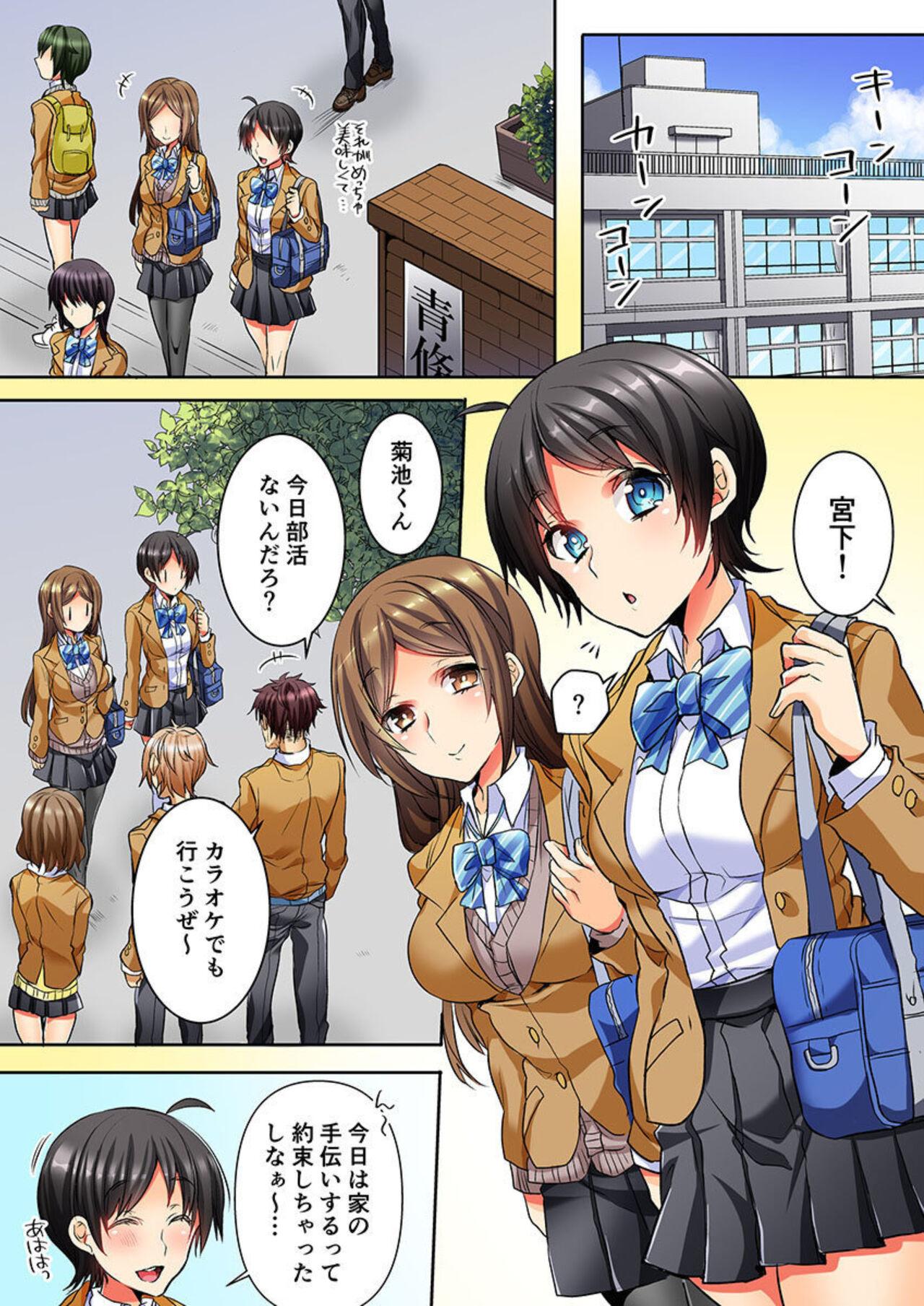 Taoru 1-mai mai de Beddo in Shichaeba, Danjo no Yūjō 100 % Fuseiritsusetsu 2