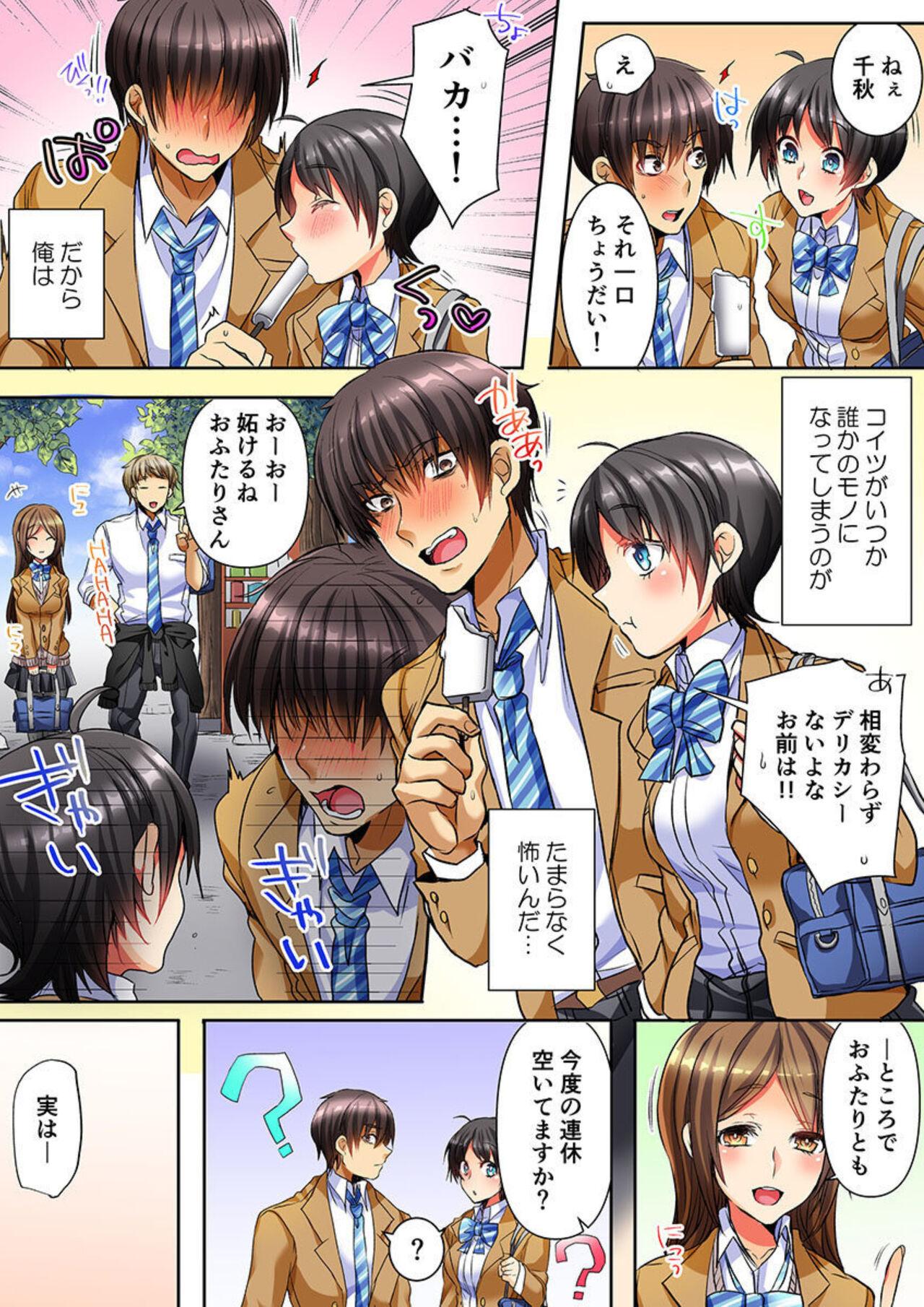 Taoru 1-mai mai de Beddo in Shichaeba, Danjo no Yūjō 100 % Fuseiritsusetsu 5