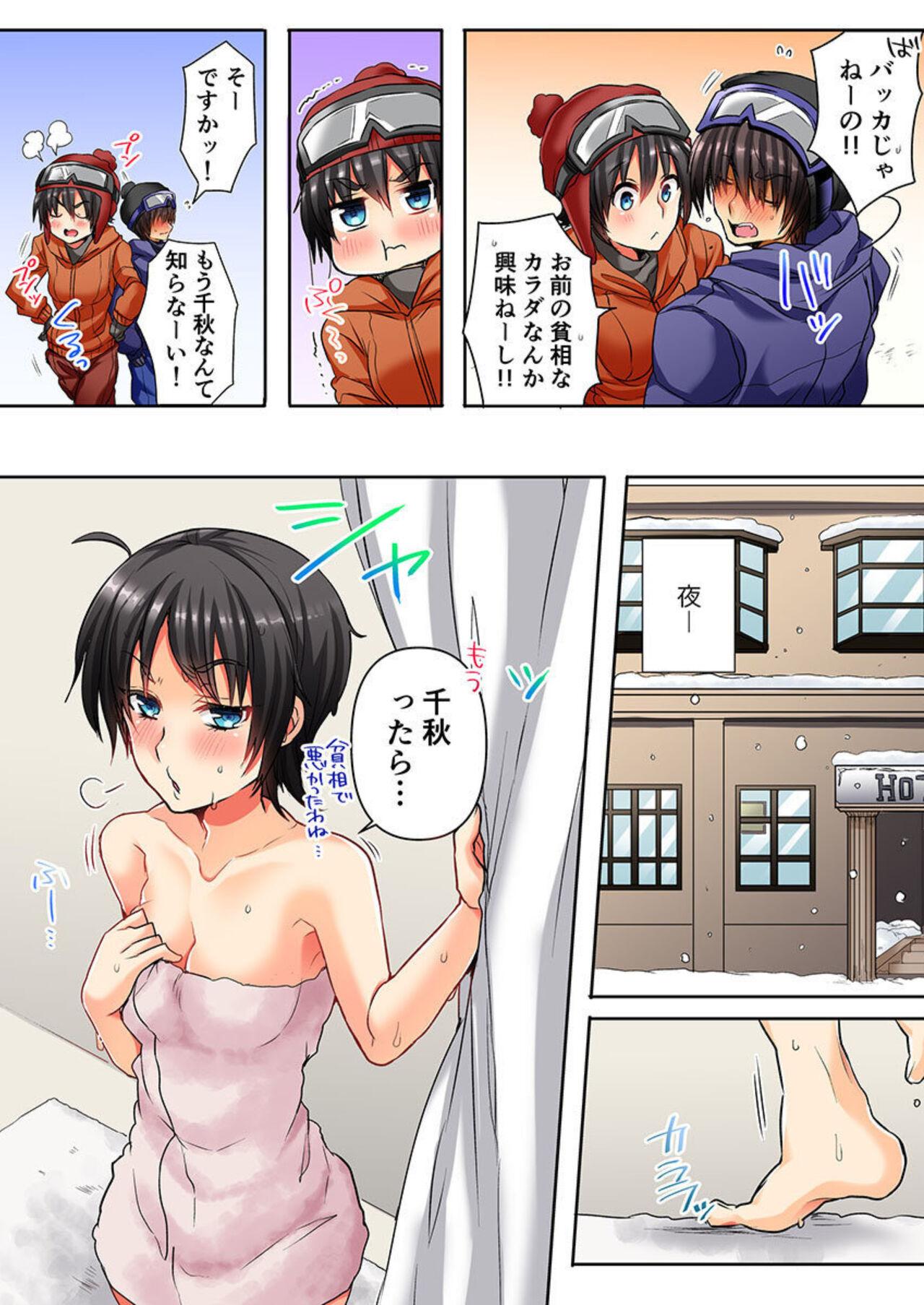 Taoru 1-mai mai de Beddo in Shichaeba, Danjo no Yūjō 100 % Fuseiritsusetsu 8