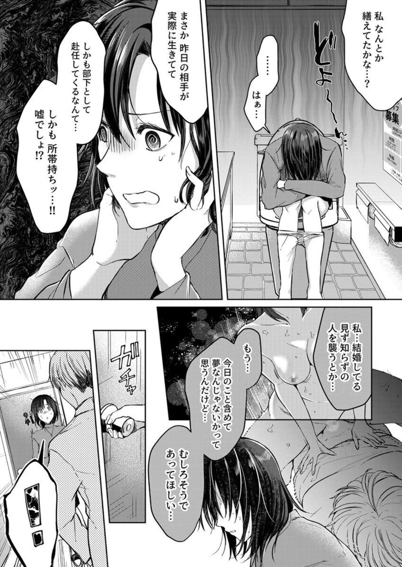 Kekkon Majika no Misoji OL , Deisui Shite Kitaku go Soku Sex Shita Aite wa Rinjin Deshita!? 1-4 24