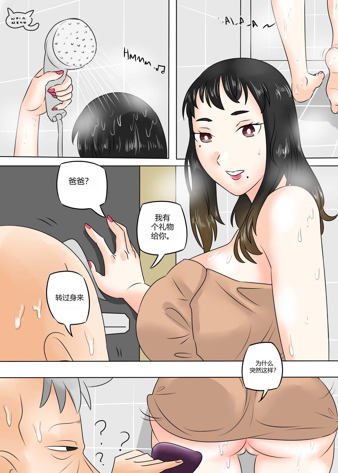 Widia: Naughty Wife - Page 24