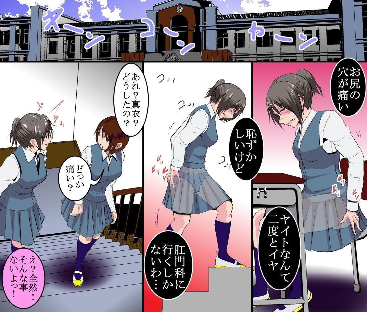 <Manga to Roudoku Set> Koumon ni Yaito o Sueru 34