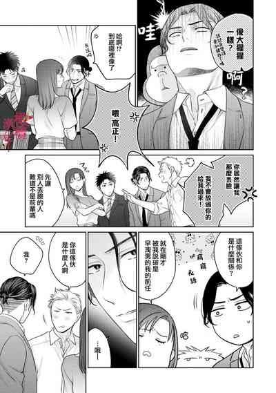 fukuen nante itashimasen!02话 10