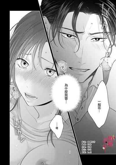 fukuen nante itashimasen!02话 3