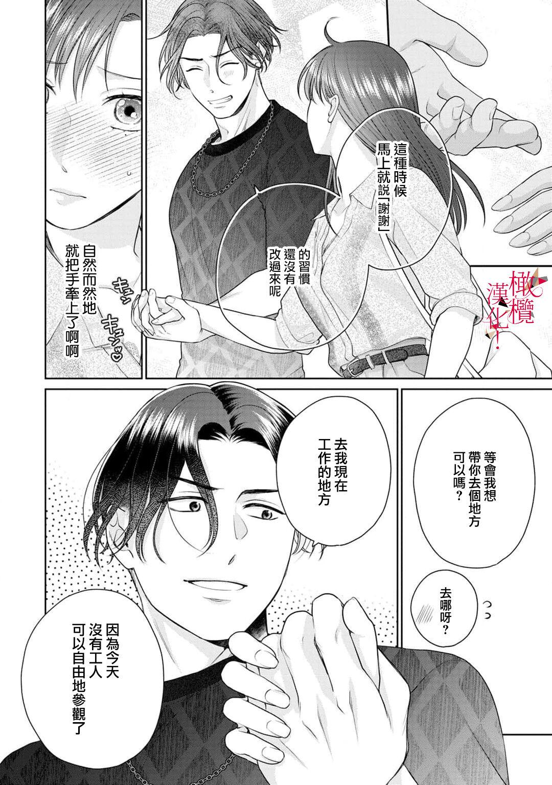 [Chikuwa tsubomi] fukuen nante itashimasen!~ Karada no aishō batsugun'na moto kare to yokkyū fuman'na Takamasa-san no ribenji H!?～02｜复合什么的绝对没有可能！～身体相性超高的前男友和欲求不满的高正小姐之间的复仇H！？~02话[中文] [橄榄汉化组] 56