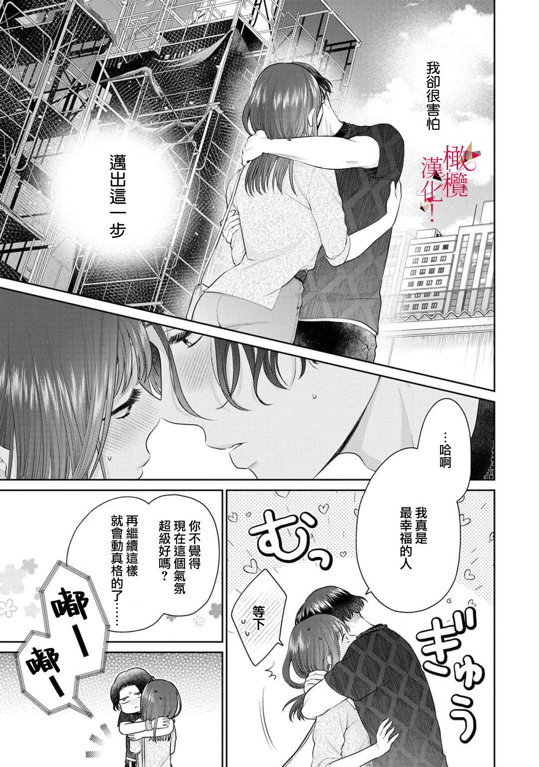 [Chikuwa tsubomi] fukuen nante itashimasen!~ Karada no aishō batsugun'na moto kare to yokkyū fuman'na Takamasa-san no ribenji H!?～02｜复合什么的绝对没有可能！～身体相性超高的前男友和欲求不满的高正小姐之间的复仇H！？~02话[中文] [橄榄汉化组] 65