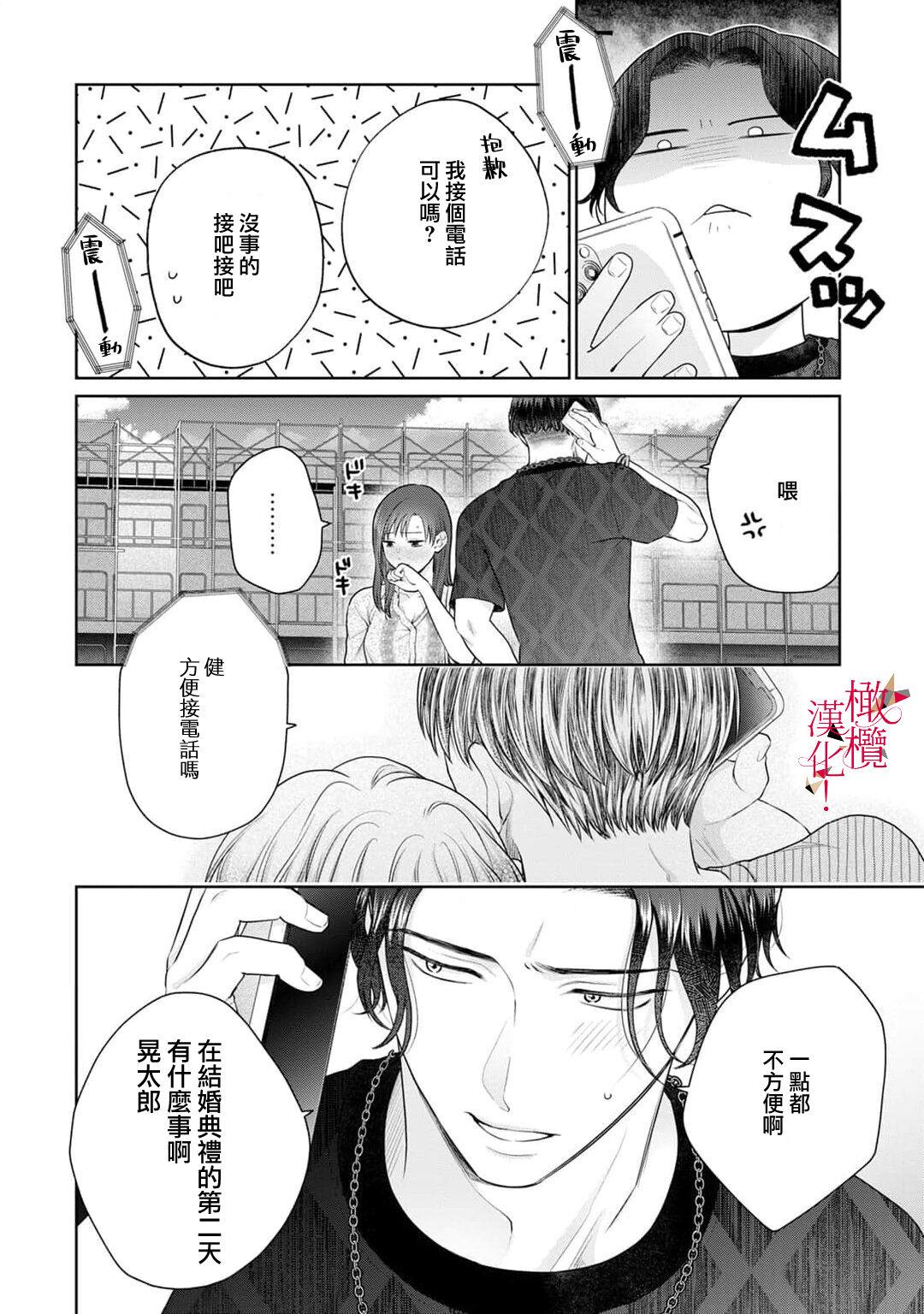 [Chikuwa tsubomi] fukuen nante itashimasen!~ Karada no aishō batsugun'na moto kare to yokkyū fuman'na Takamasa-san no ribenji H!?～02｜复合什么的绝对没有可能！～身体相性超高的前男友和欲求不满的高正小姐之间的复仇H！？~02话[中文] [橄榄汉化组] 66