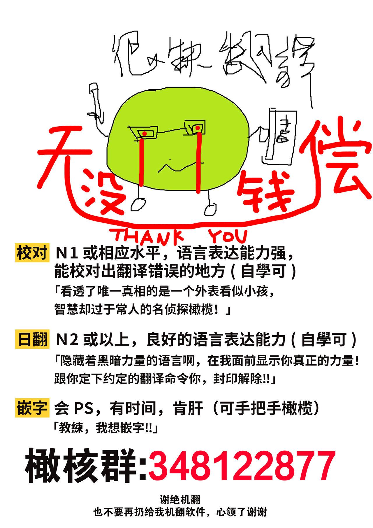 [ inami koa（ inami koa）] retuzyou to saitei1-3｜情色欲与劣根性1-3[中文] [橄榄汉化组] 44