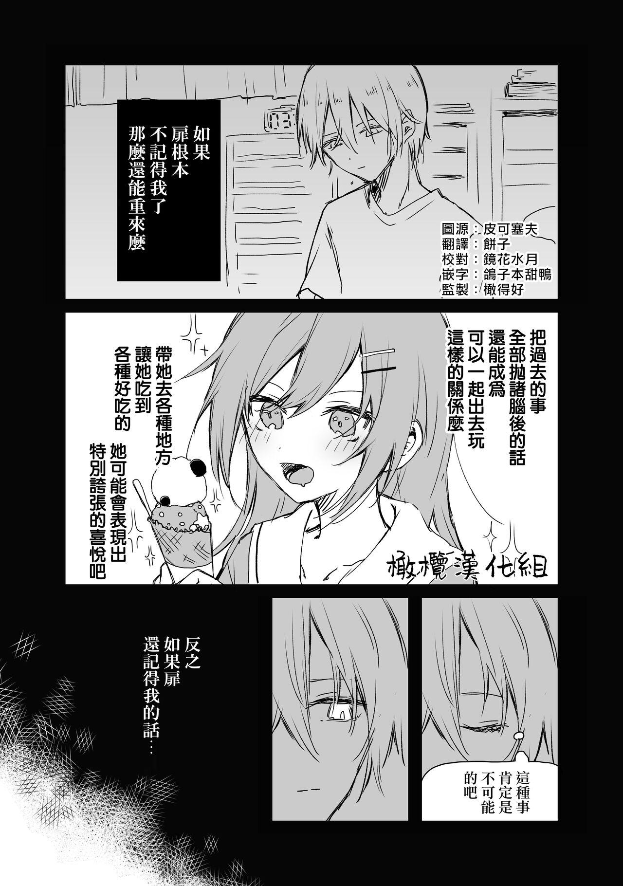 [ inami koa（ inami koa）] retuzyou to saitei1-3｜情色欲与劣根性1-3[中文] [橄榄汉化组] 46