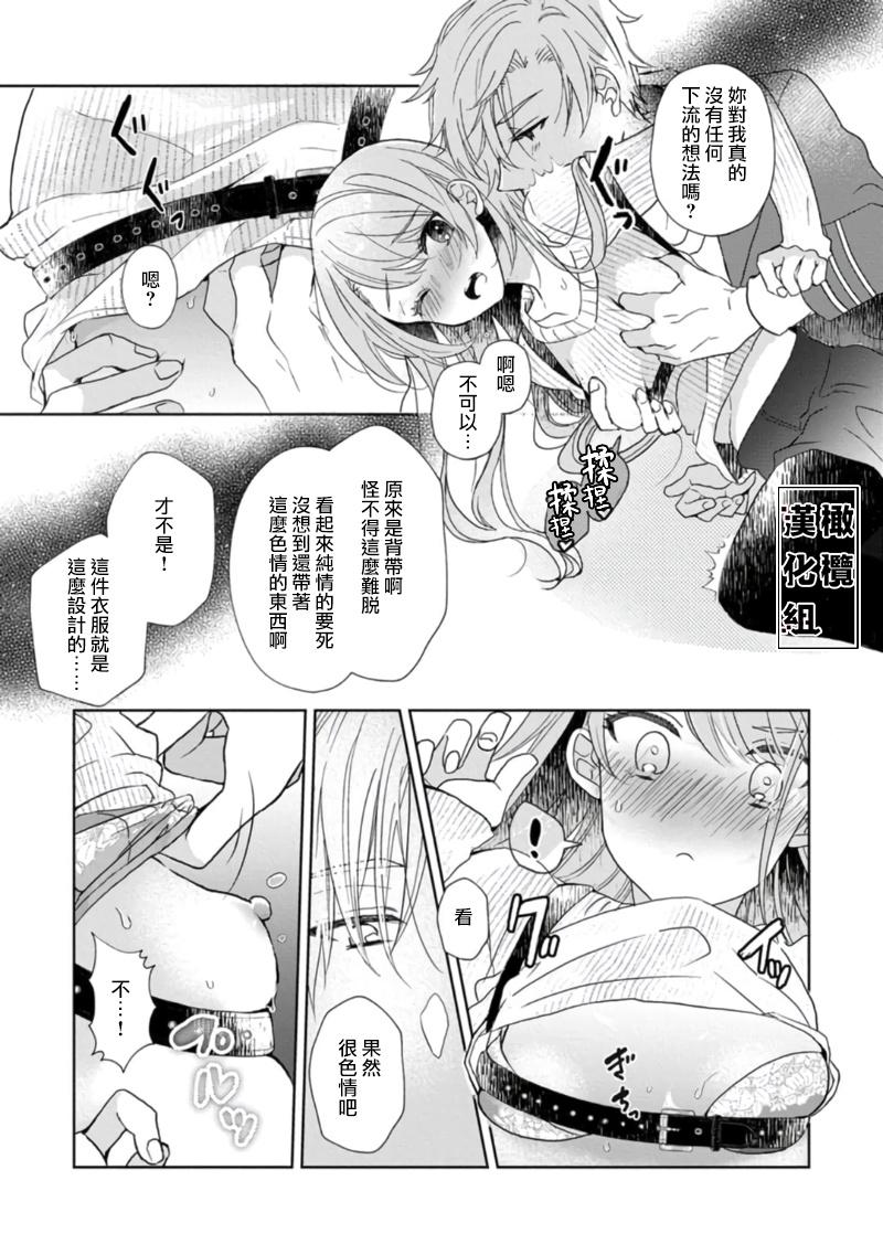 [Poko. ] Koi Shicha Ikenai Room Share ~ Nikushoku Zetsurin Idol o Kanri Suru Houhou ~01-02｜绝对不能恋爱的同居生活～管理性欲旺盛的肉食系偶像的方法～01-02话 [Chinese] [莉赛特汉化组] 34