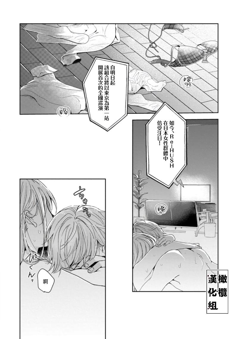 Lez Fuck [Poko. ] Koi Shicha Ikenai Room Share ~ Nikushoku Zetsurin Idol o Kanri Suru Houhou ~01-02｜绝对不能恋爱的同居生活～管理性欲旺盛的肉食系偶像的方法～01-02话 [Chinese] [莉赛特汉化组] Bigcock - Page 8