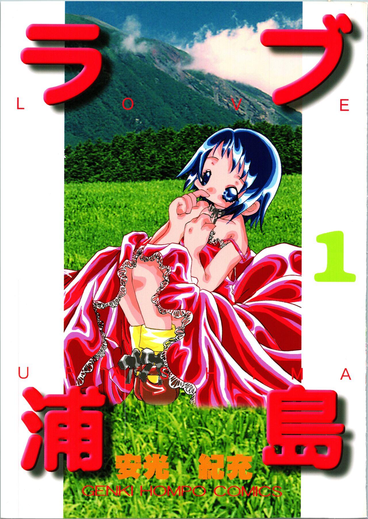 Shaved Love Urashima - Love hina One - Picture 1