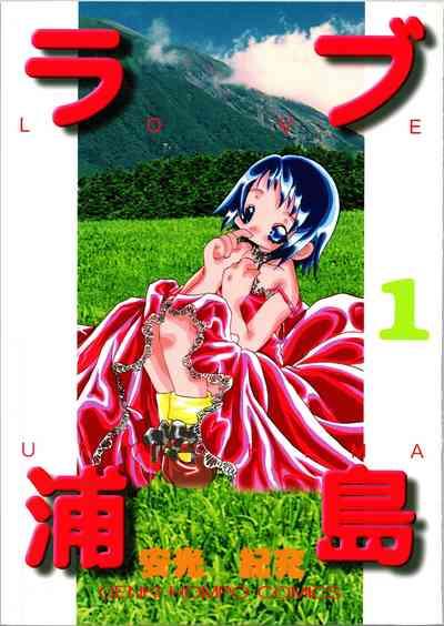 Love Urashima 1