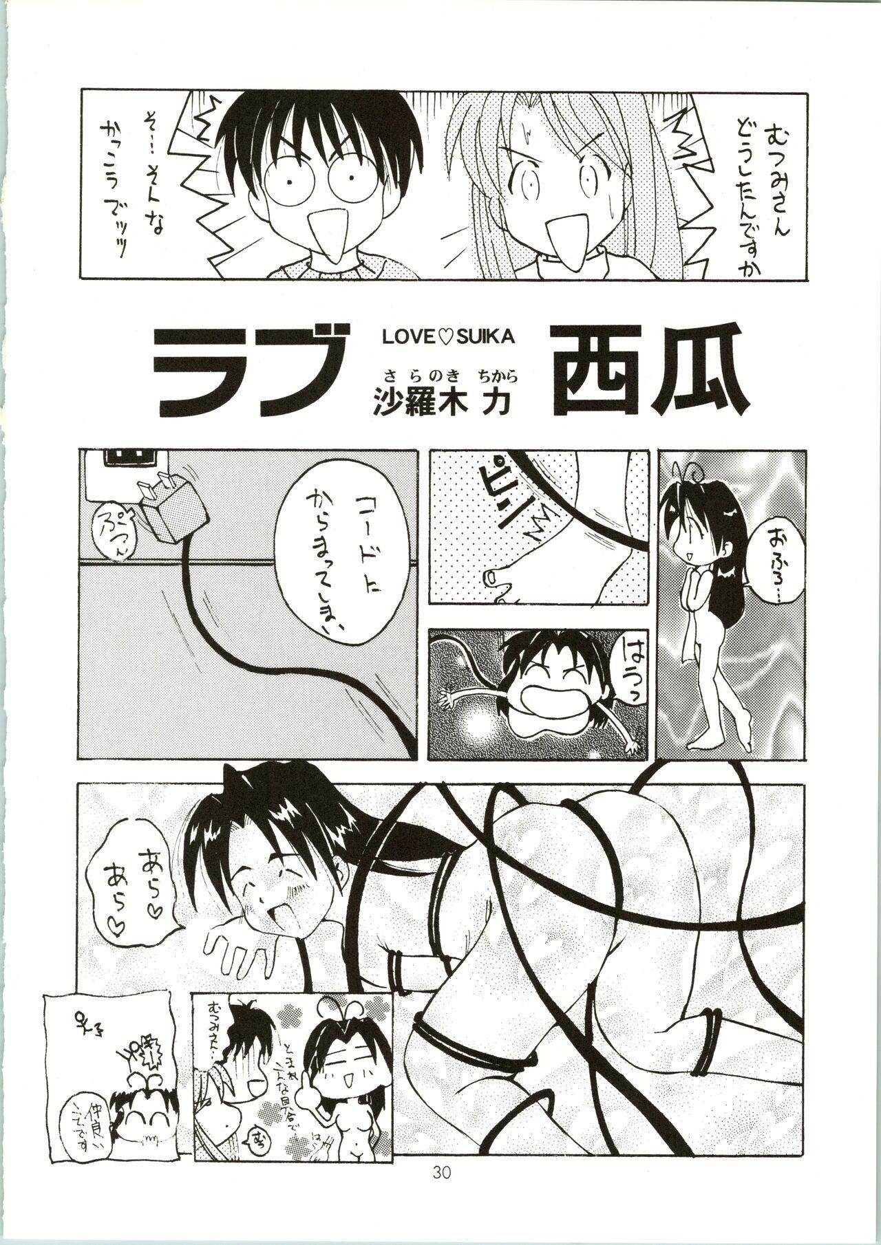 Love Urashima - Page 30