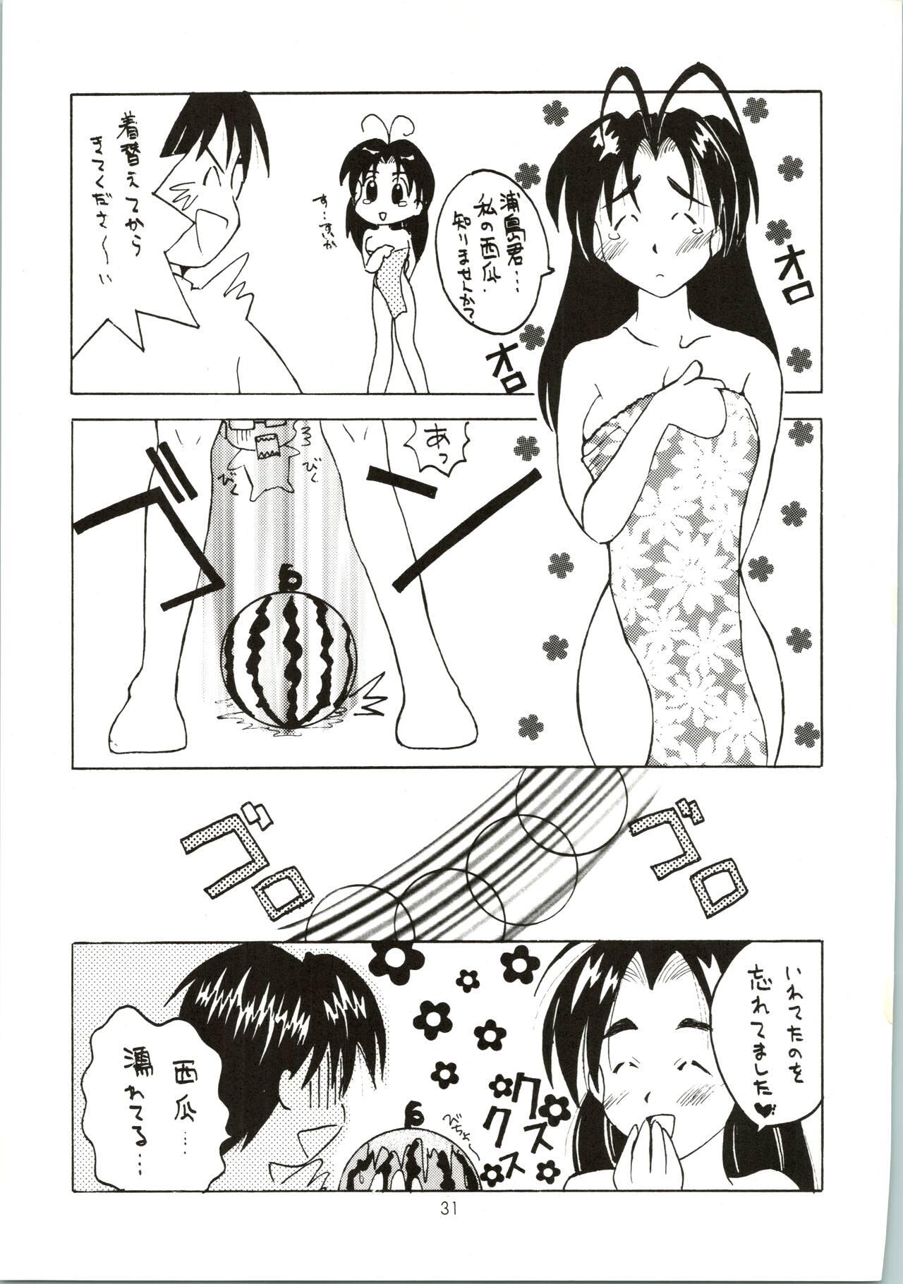 Love Urashima - Page 31