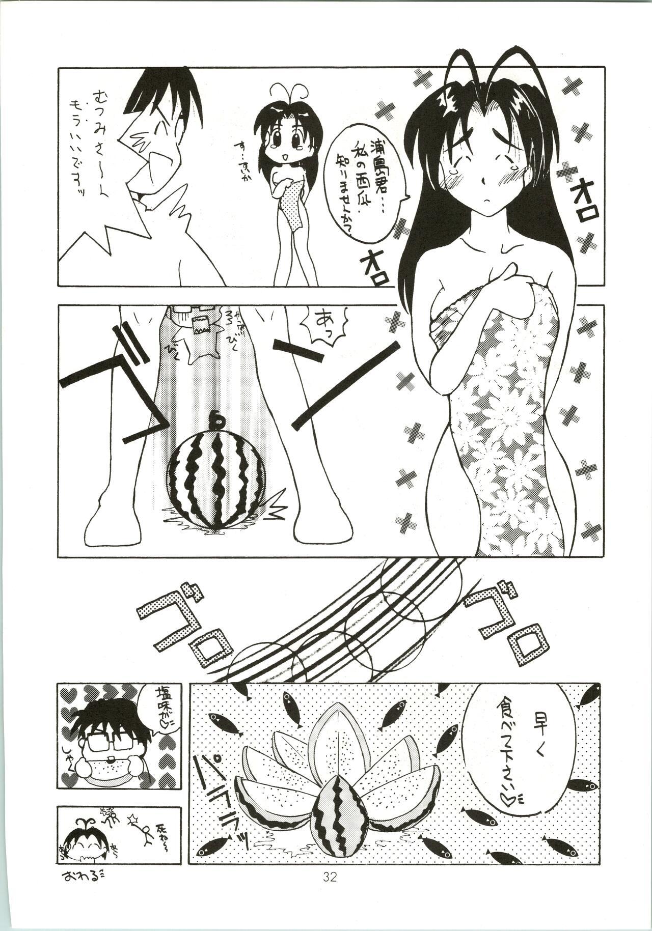 Love Urashima - Page 32