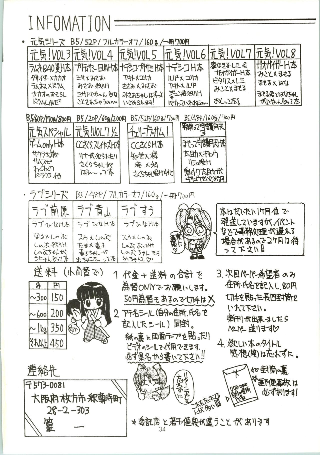 Love Urashima - Page 34