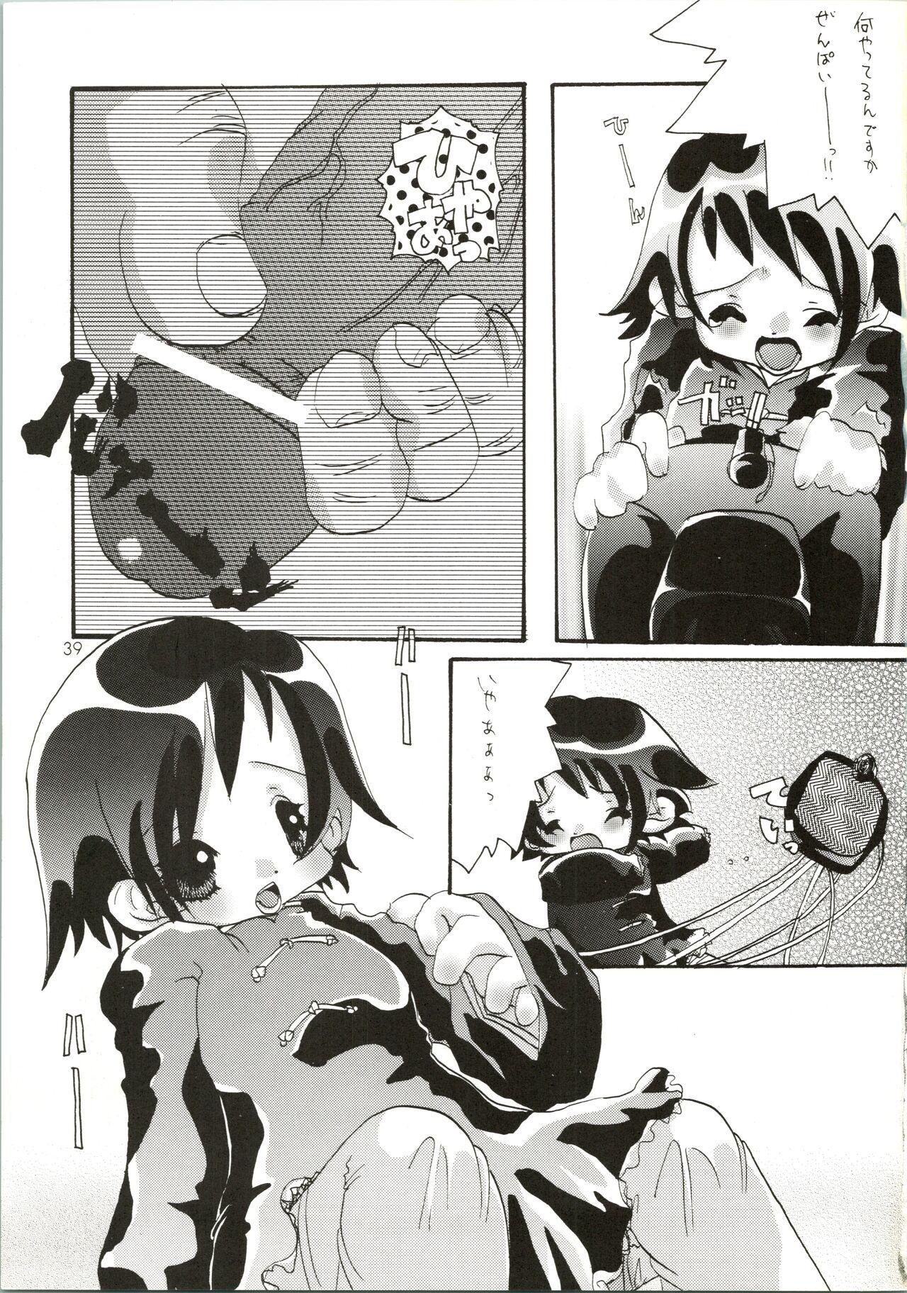 Love Urashima - Page 39