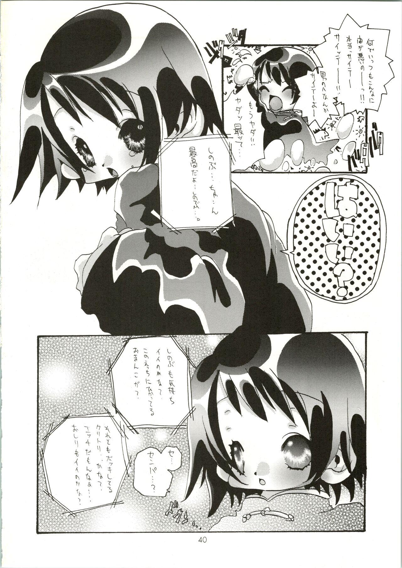Love Urashima - Page 40