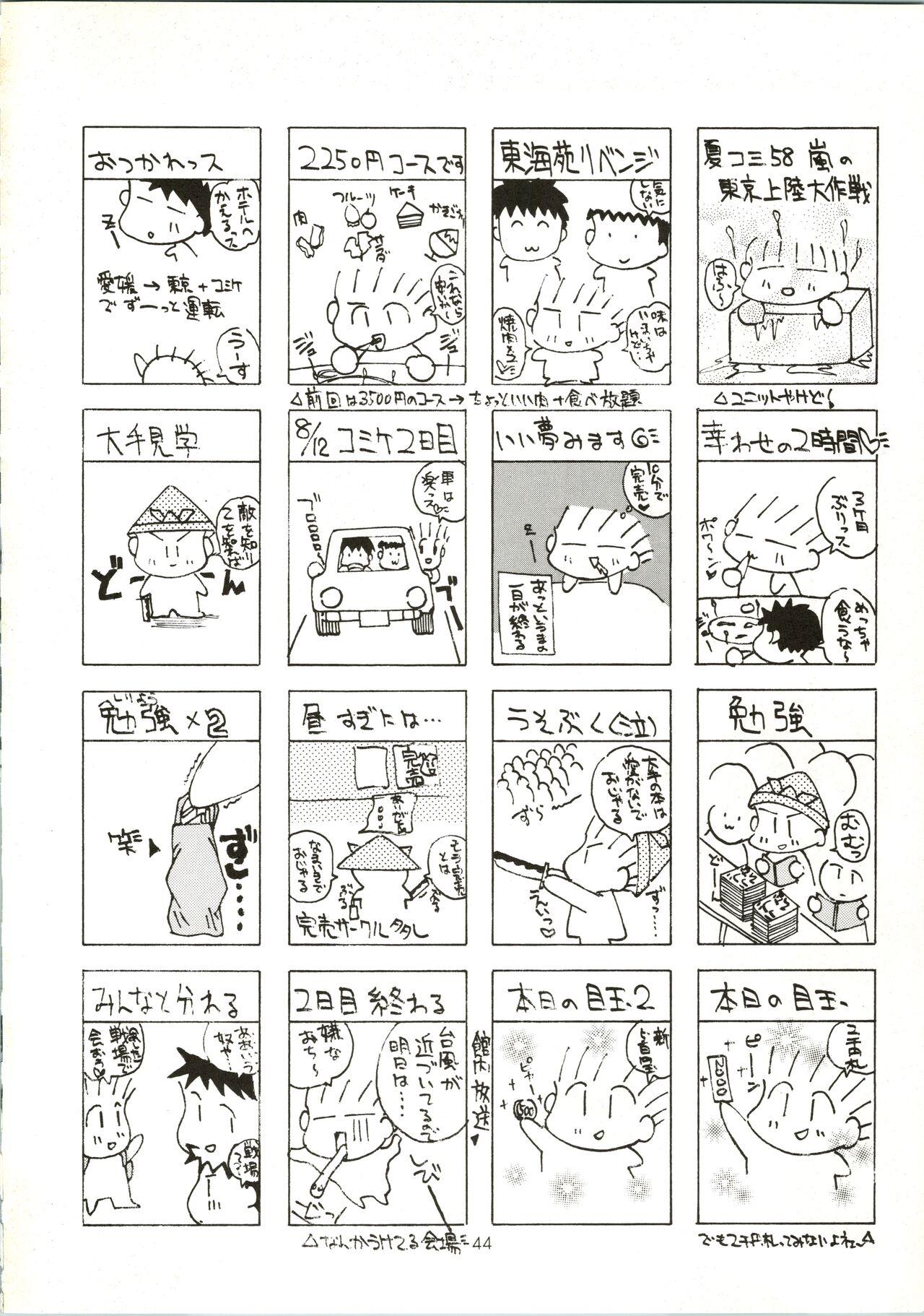 Love Urashima - Page 44