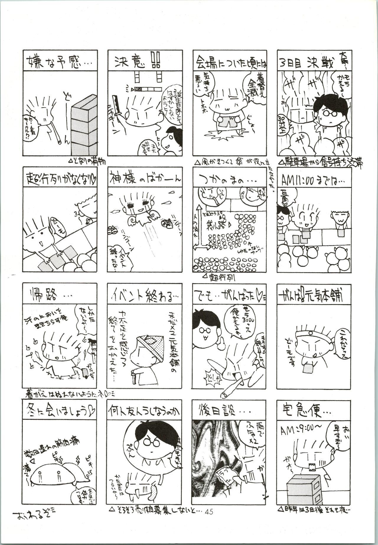 Love Urashima - Page 45