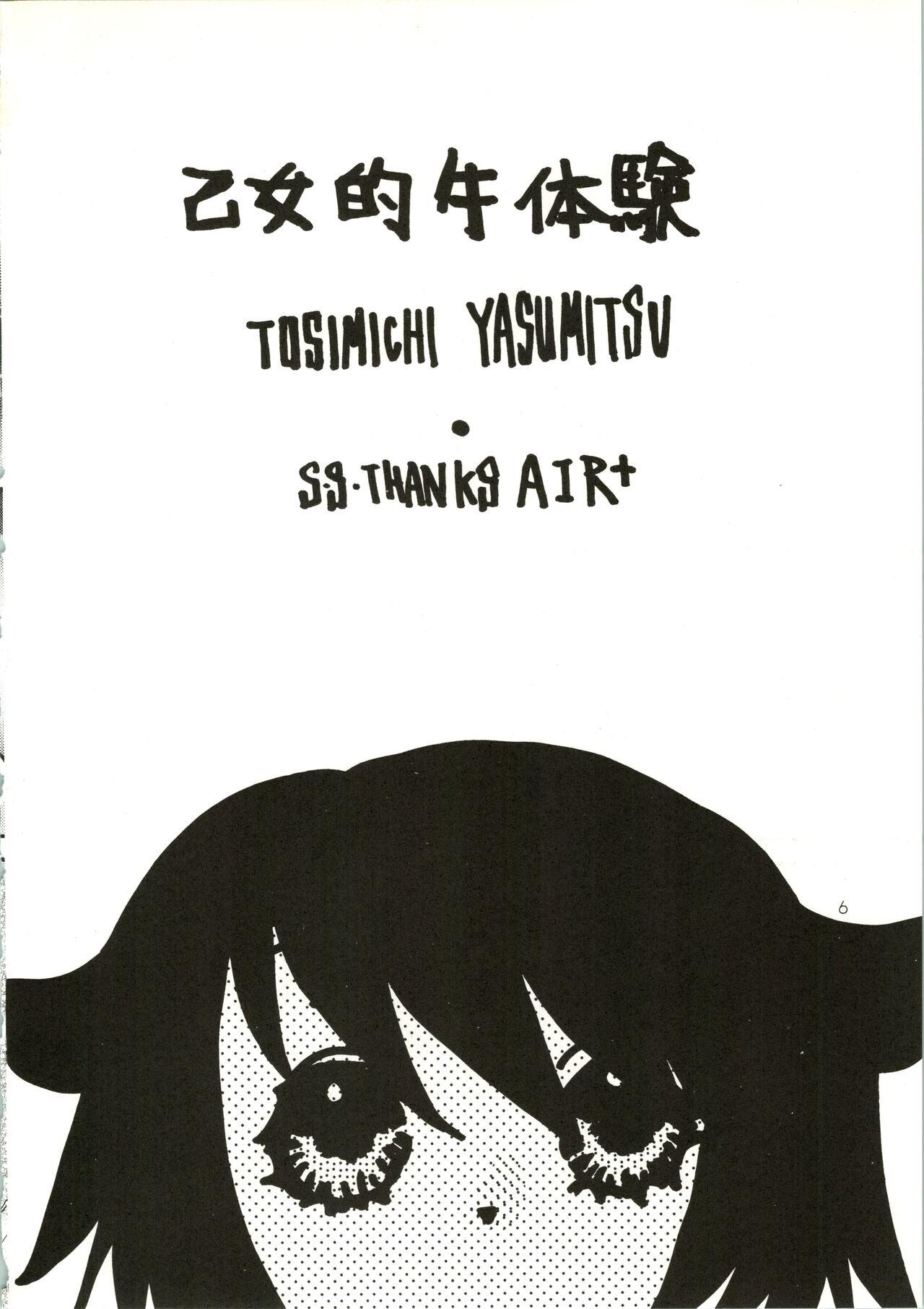 Love Urashima - Page 6