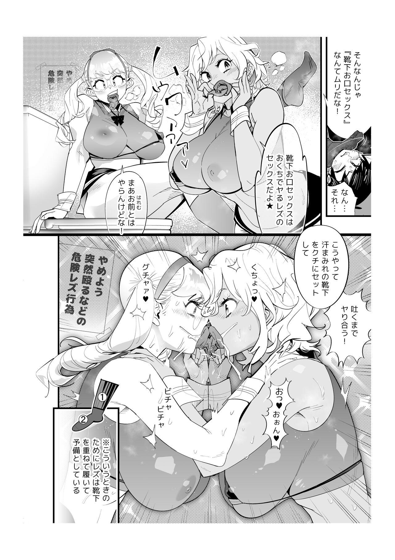 Fueisei Rezu Jogakuin | Unhygenic Lez Academy - Page 10