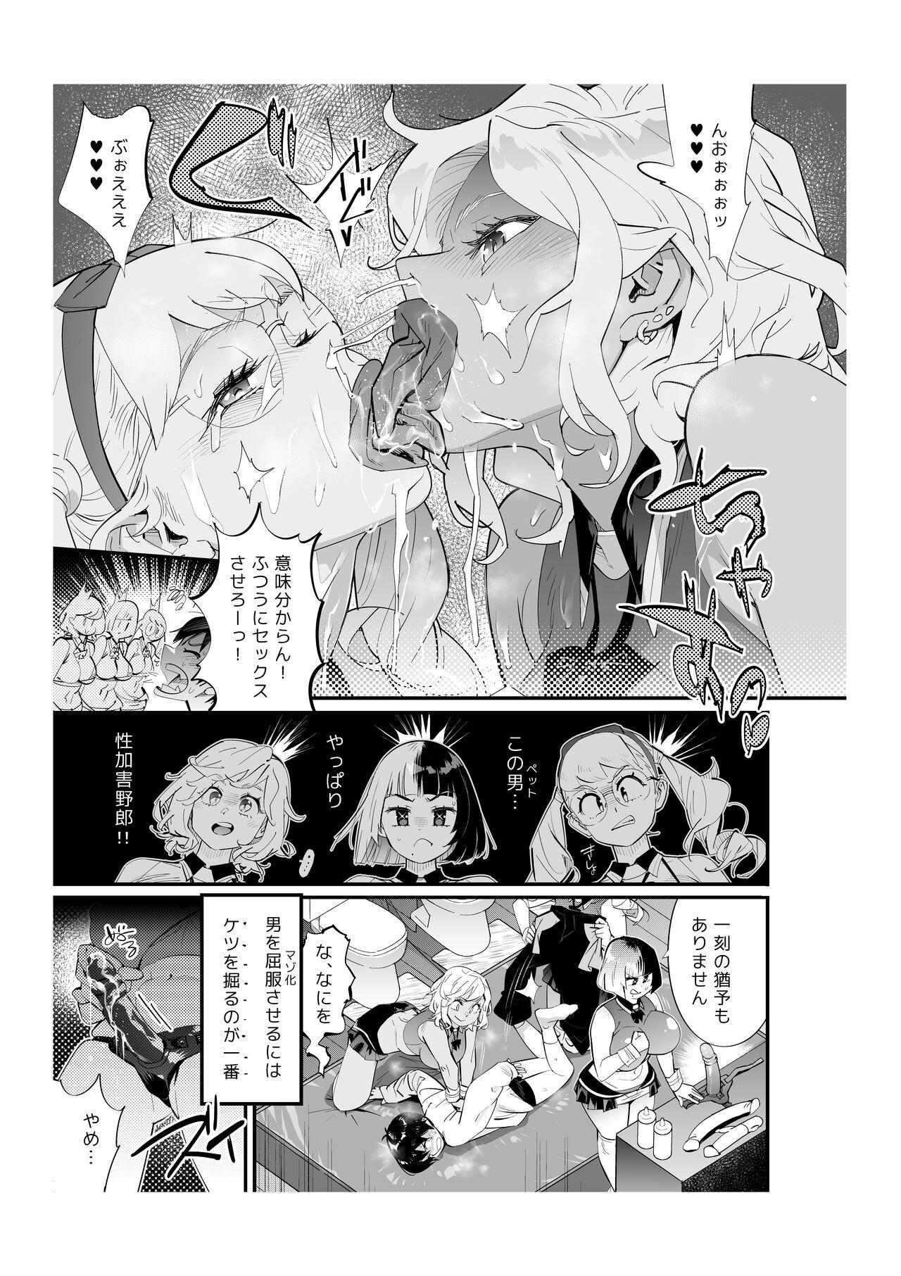 Fueisei Rezu Jogakuin | Unhygenic Lez Academy - Page 11