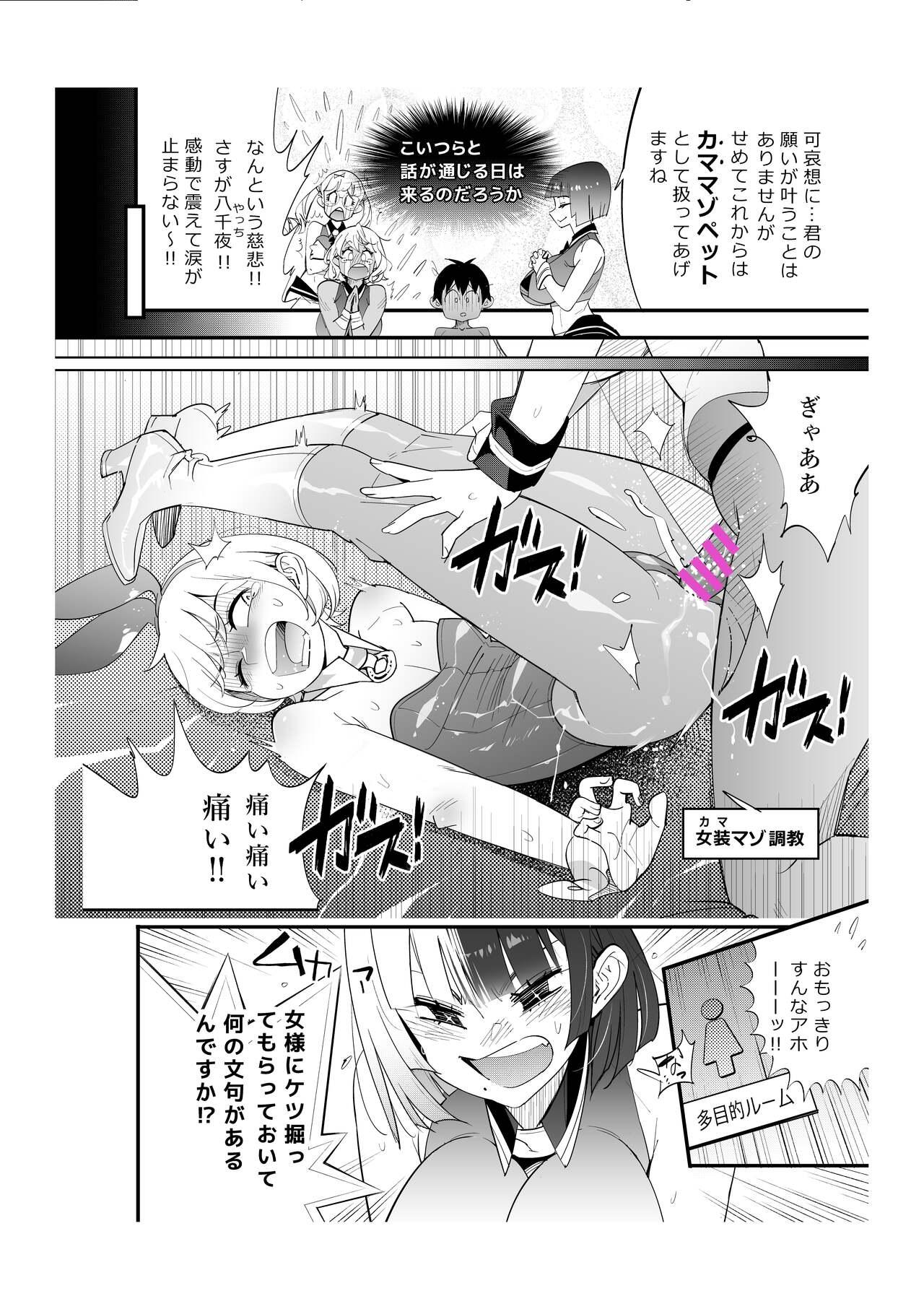 Fueisei Rezu Jogakuin | Unhygenic Lez Academy - Page 14