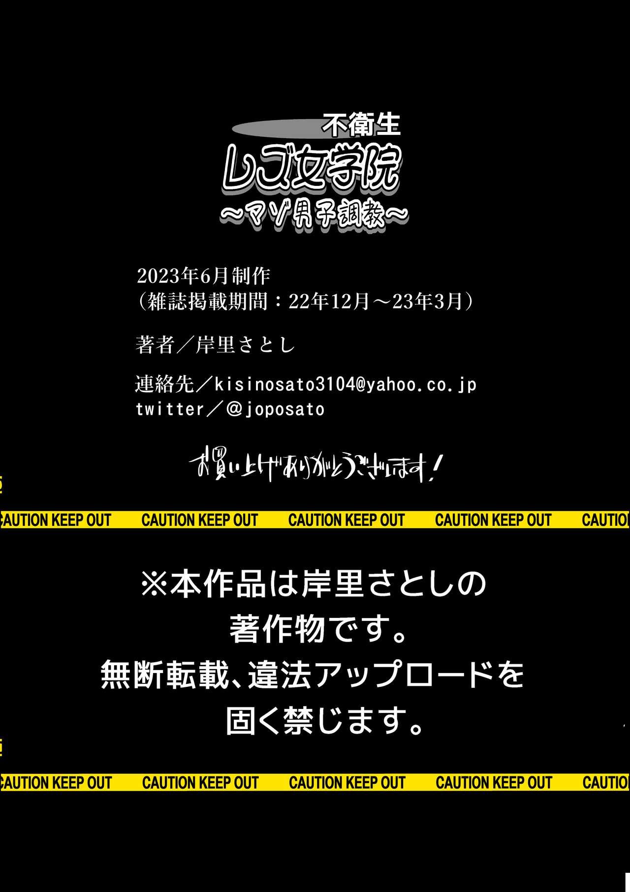 Fueisei Rezu Jogakuin | Unhygenic Lez Academy - Page 26