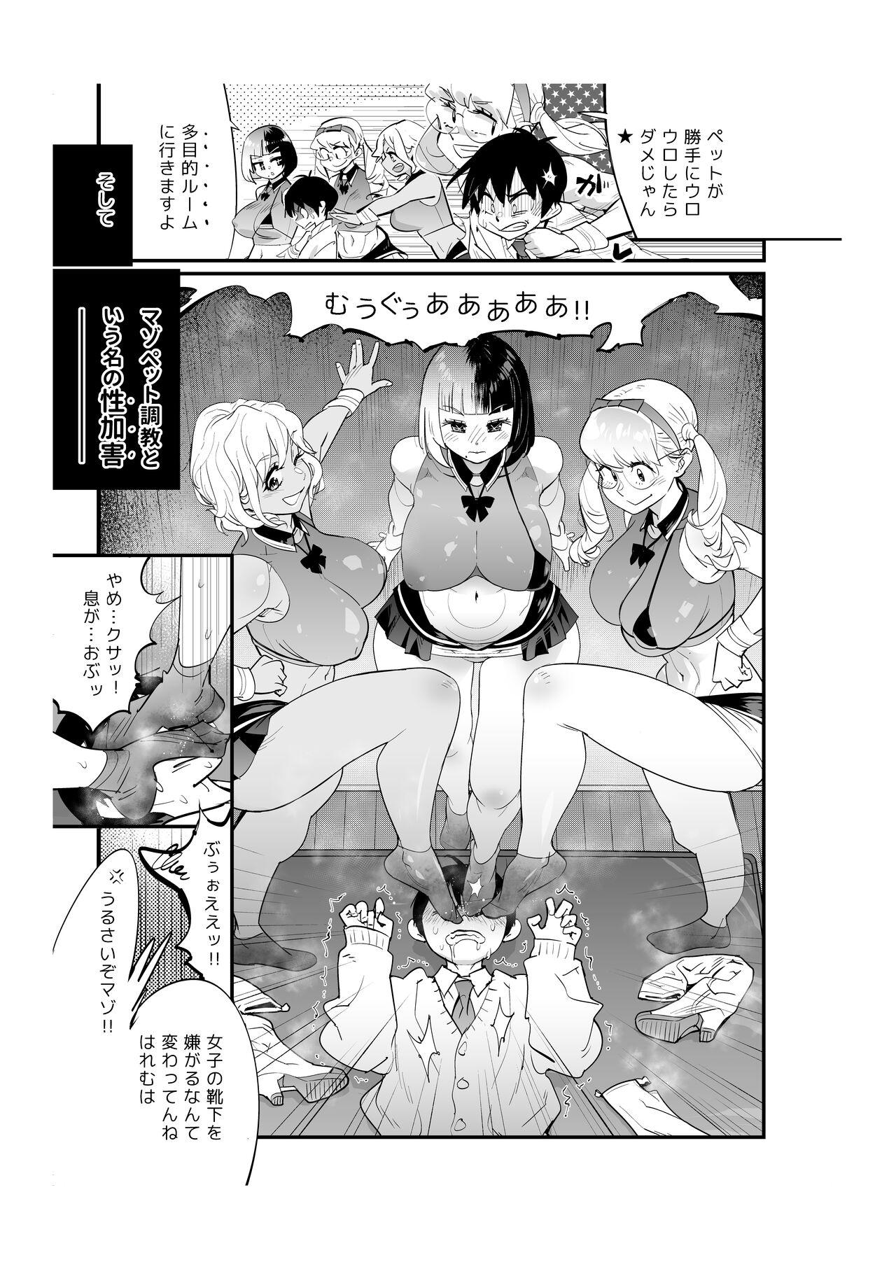 Sex Toy Fueisei Rezu Jogakuin | Unhygenic Lez Academy Hotel - Page 9
