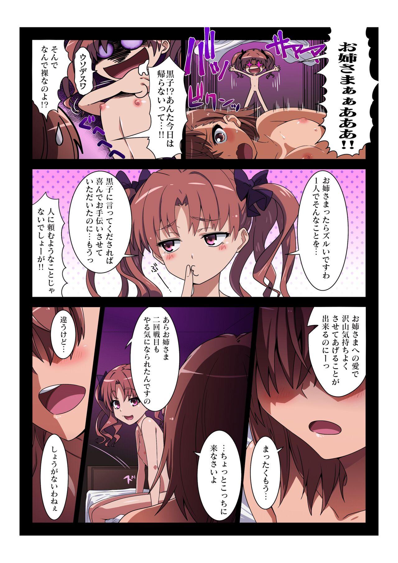 Toaru Joshi-tachi no Archive - Page 11