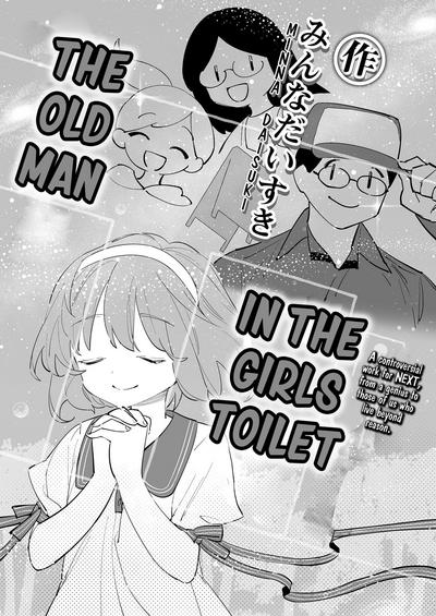 Joshi Toire Ojisan｜The Old Man in the Girls Toilet 0