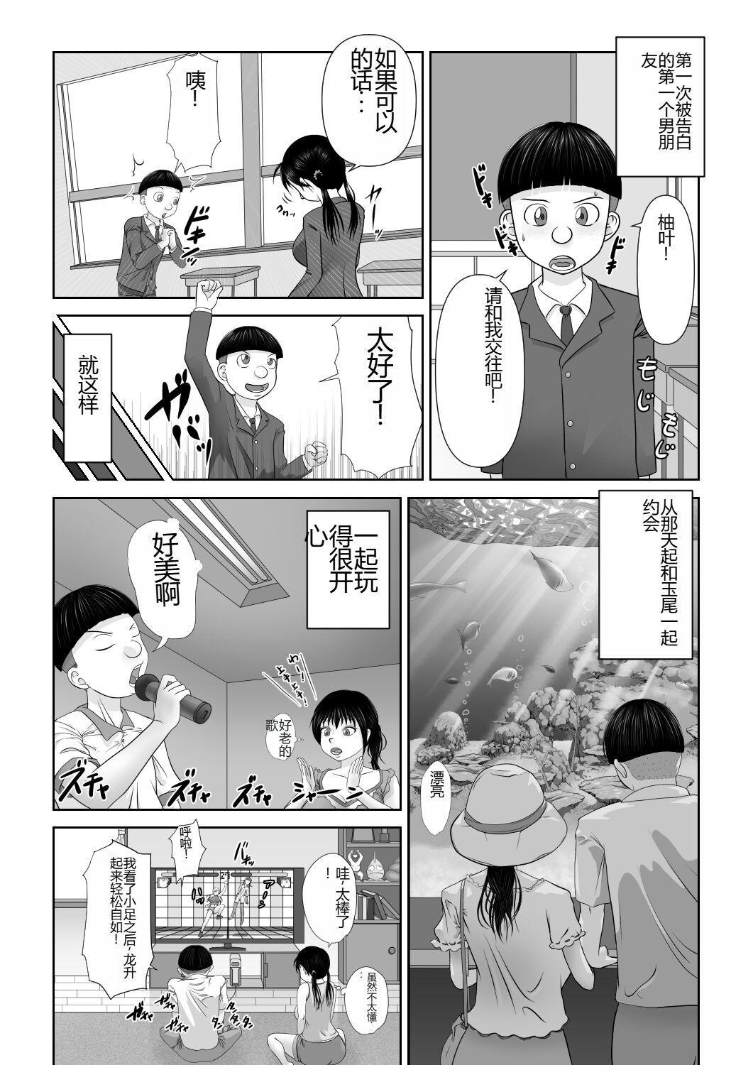 Strange School 38