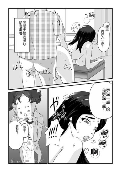 Strange School 3