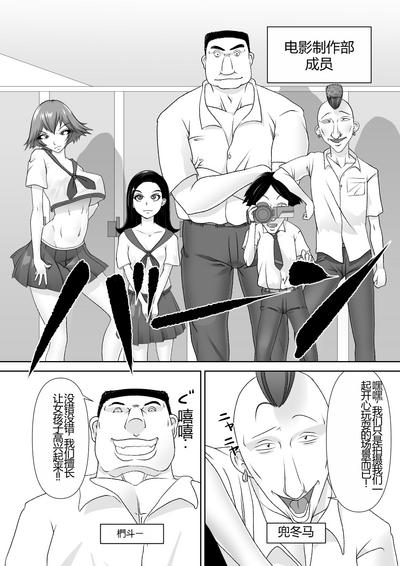 Strange School 8