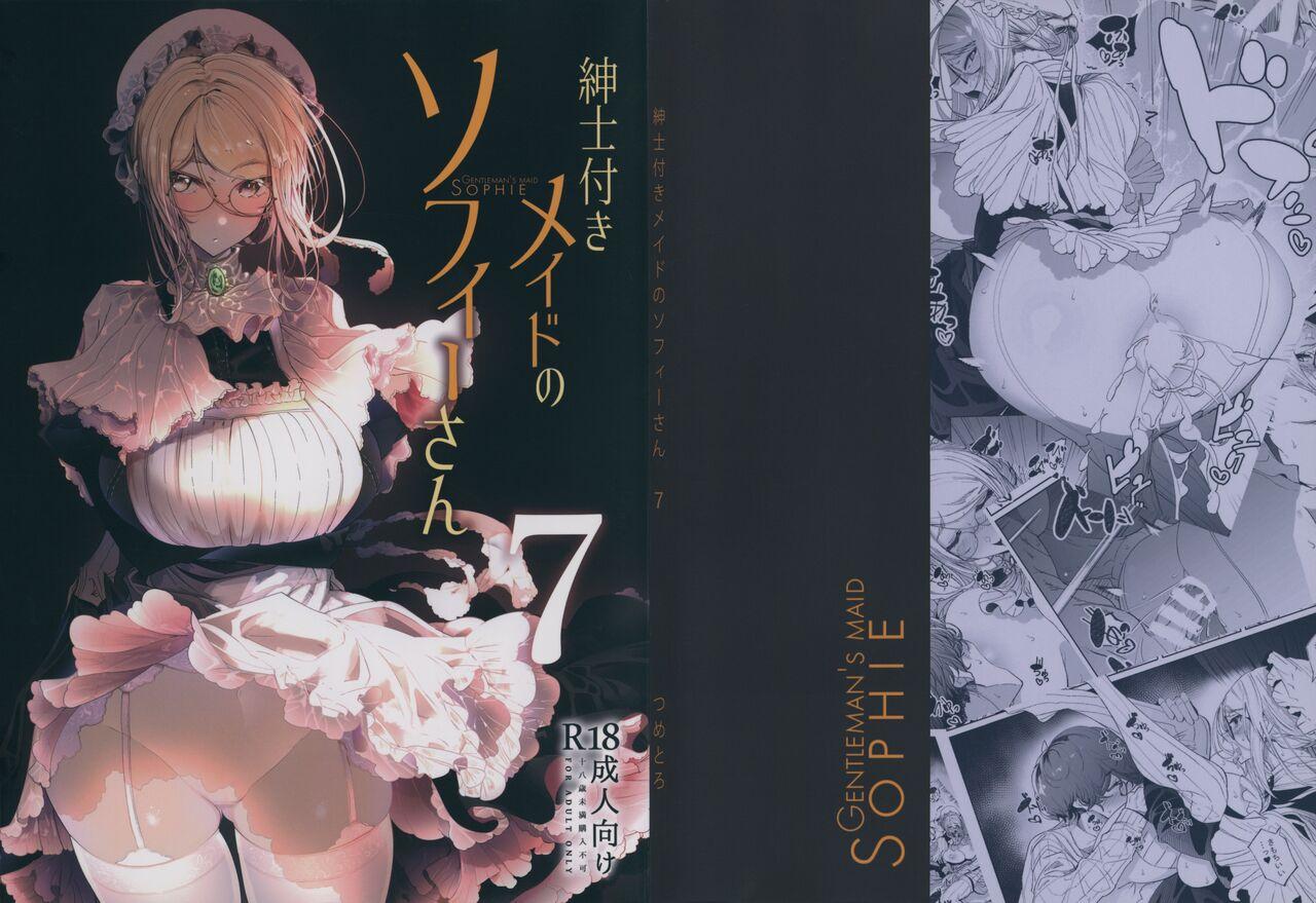 Squirters Shinshi Tsuki Maid no Sophie-san 7 - Original Macho - Picture 1