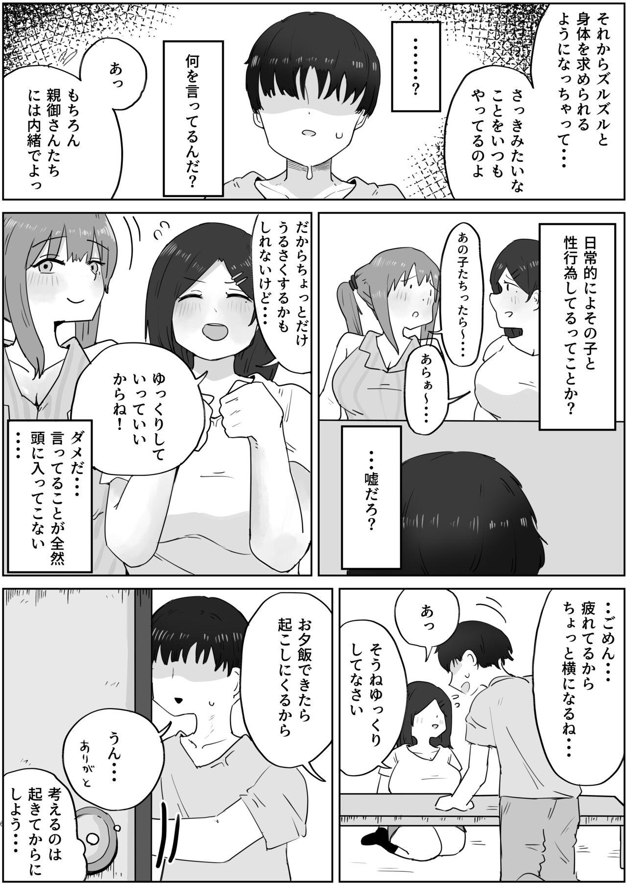 Adult Yonnen Buri ni Jikka ni Kiseishitara Haha to Ane ga Kinjyo no Kusagaki no Mesu Petto Ni Natteimashita. - Original Trannies - Page 5