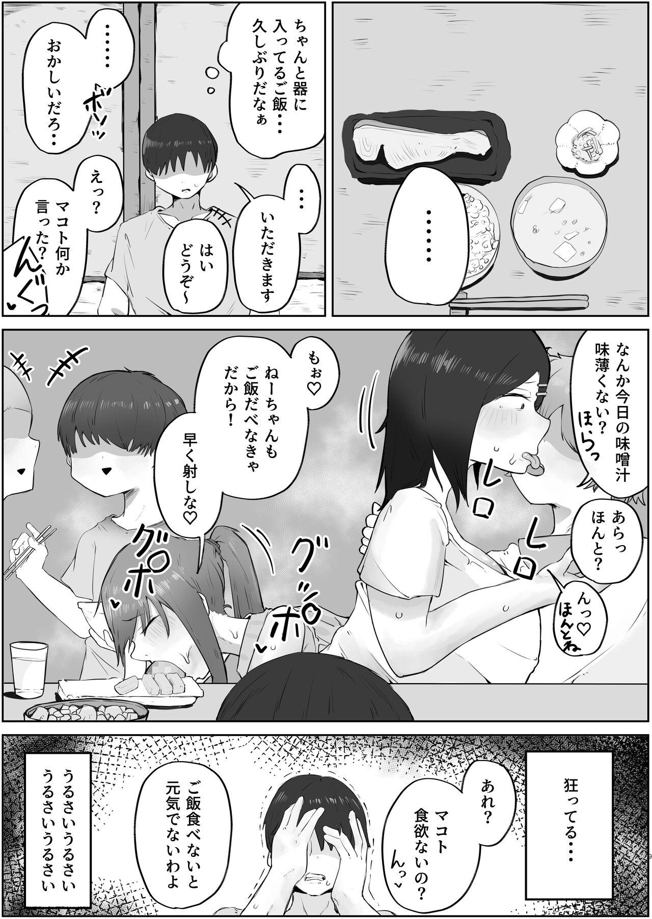 Adult Yonnen Buri ni Jikka ni Kiseishitara Haha to Ane ga Kinjyo no Kusagaki no Mesu Petto Ni Natteimashita. - Original Trannies - Page 8