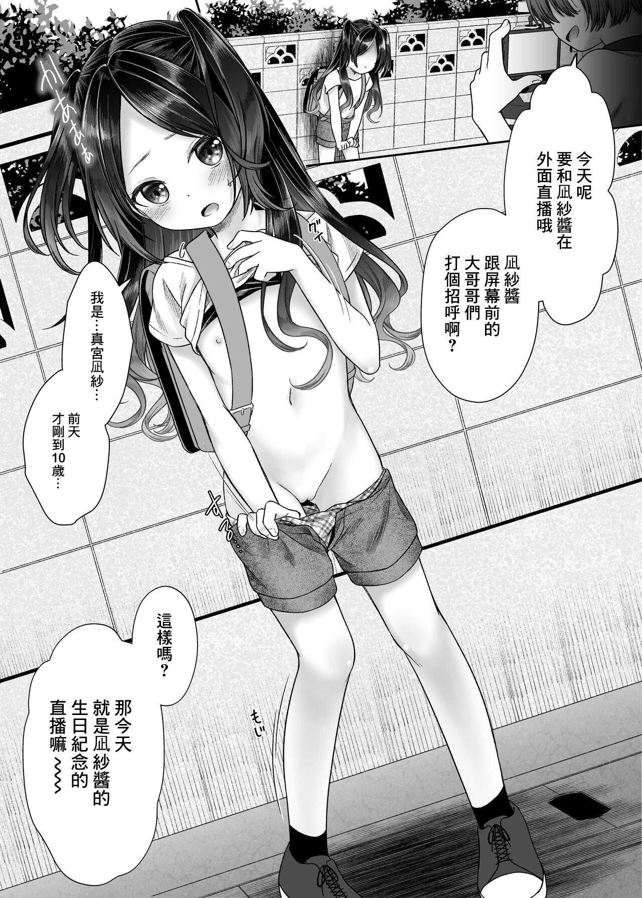 Old Vs Young JS4 NTR Haishin Manga - Original Body Massage - Page 2