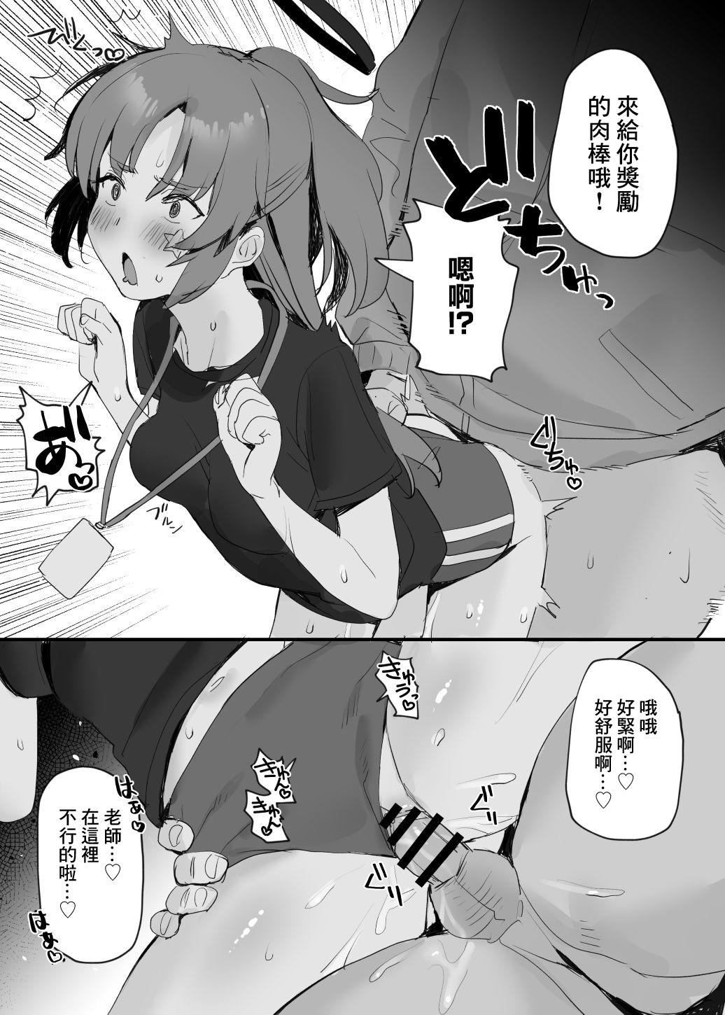 Follada Taisoufuku Yuuka Ecchi Manga - Blue archive Cunt - Page 4