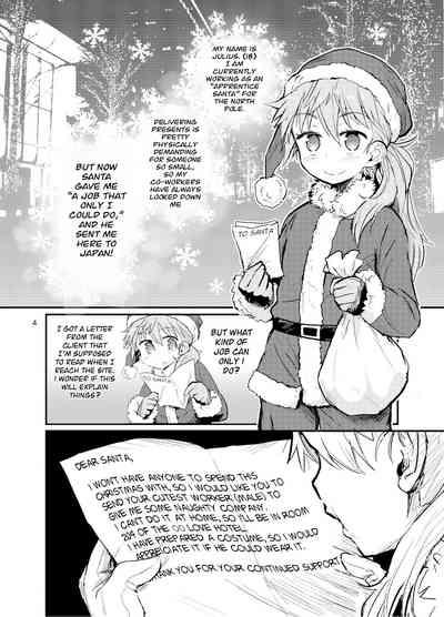 Santa-kun no White Christmas 3