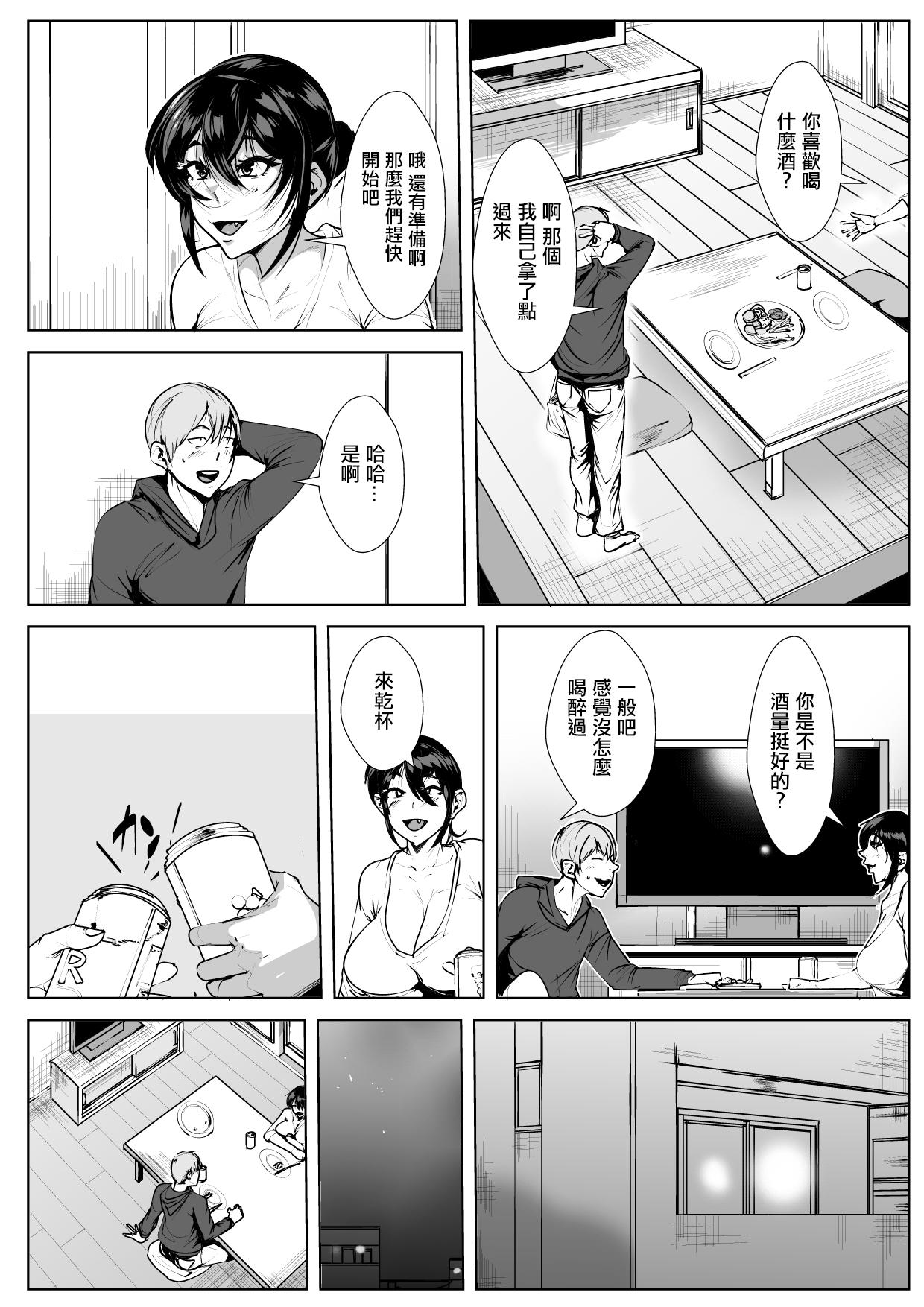 Peludo Tonari no Wakeari Hitozuma to Hitoban - Original Stepmother - Page 5