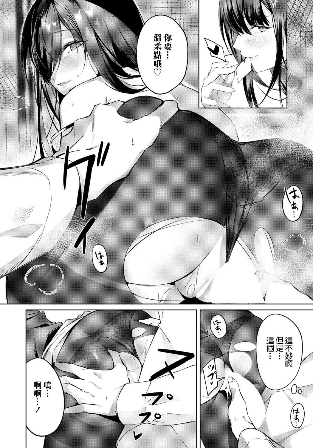 Redhead Tsumamigui Bondage - Page 6
