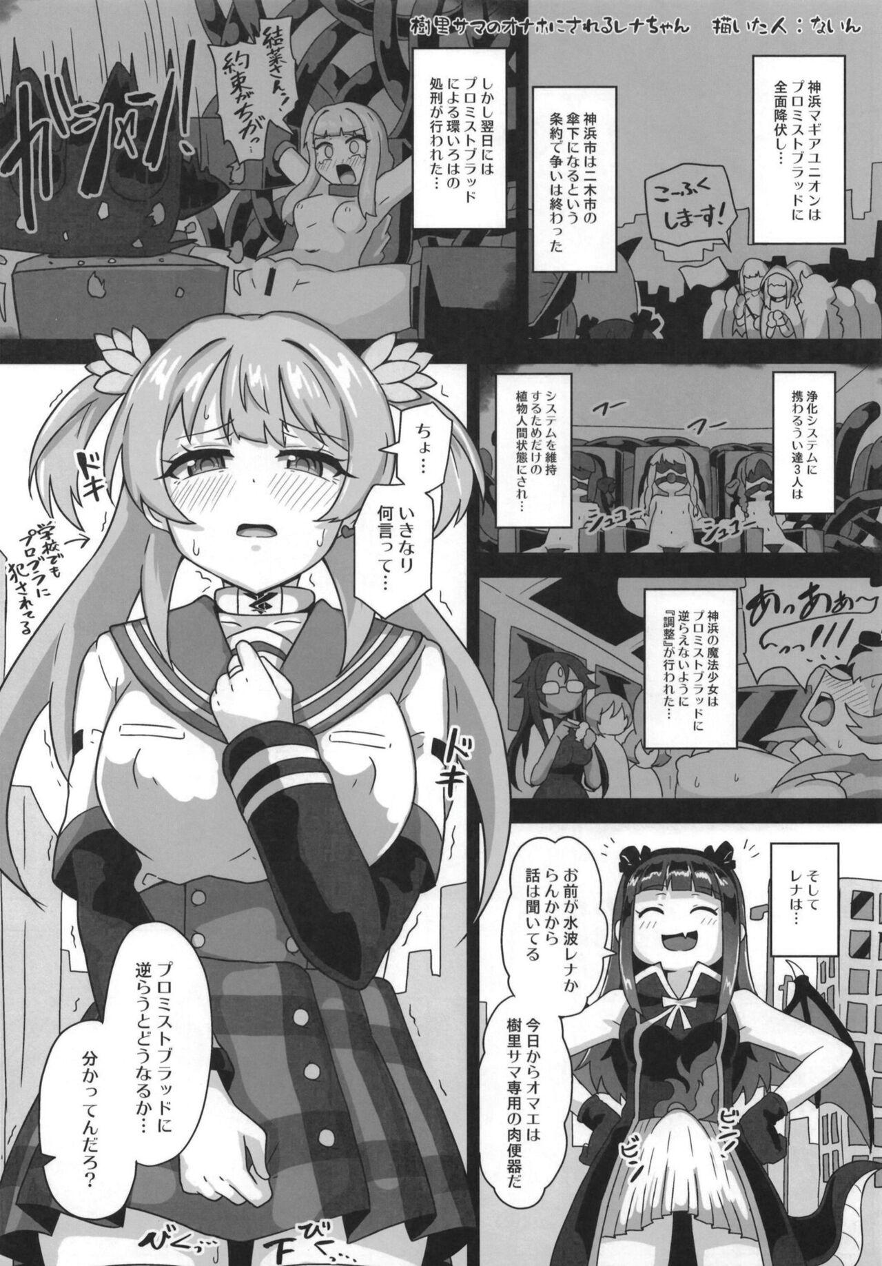 Mahou Shoujo BAD END Goudou - Magical Girl BADEND Anthology 10