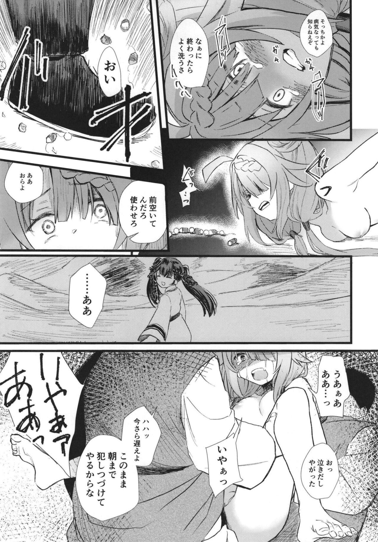 Mahou Shoujo BAD END Goudou - Magical Girl BADEND Anthology 21